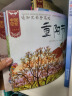 中国记忆·传统节日图画书（12册套装） 实拍图