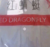 红蜻蜓（RED DRAGONFLY）衬衫男时尚百搭棉质免烫长袖打底衬衣男装上衣 灰色（加绒） 3XL 实拍图