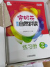 【团购优惠】安妮花自然拼读 英语教材点读笔 自然拼读预备级少儿英语中英双语阅读启蒙 磨耳朵我看世界 英语 阅读学习启蒙教材  0-3-6-12岁幼儿英语精选 英语分级启蒙 新华正版 安妮花英语自然拼读 实拍图