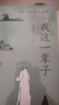 秒杀专区 我这一辈子 老舍中短篇小说集 老舍名家作品 中国现代文学 小说集展示了老舍在短篇小说创作 实拍图