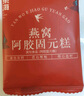 福东海 低糖阿胶糕300g 即食阿胶膏片块 补食品女人礼盒气血营养品60袋 实拍图