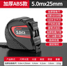 德力西卷尺家用5米钢卷尺防摔耐磨盒尺圈尺加厚尺子 5米*25mm 实拍图