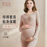 爱宝适孕妇秋衣秋裤纯棉春秋月子服孕妇睡衣哺乳衣喂奶衣XXL 摩卡色M306 实拍图