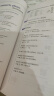 【新华书店】新概念英语全套 智慧升级版 教材含音频 学生用书 朗文外研社外语学习教材 【店长推荐】新概念英语全套(教材+导读+详解练习) 实拍图