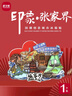 优学库城市旅游文创冰箱贴 三层立体地区地标打卡创意木质冰箱贴 很想你  我在张家界很想你 热门商品 实拍图