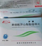 [欣康] 单硝酸异山梨酯缓释片 40mg*36片/盒 2盒装 实拍图