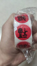 佳茉 红包封口贴喜庆春节家用春联福字无痕贴贴对联神器标签贴纸不干胶 新年封口贴元旦  墨福款 500贴 实拍图