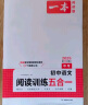 一本中考训练方案地理+生物（2册）2025初中知识大盘点初二精选2024真题会考毕业总复习真题测试卷 实拍图