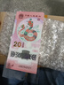 金永恒 2025年蛇年纪念币纪念钞 第二轮生肖纪念币 蛇钞贺岁币 蛇年纪念钞 十连号（带4） 实拍图