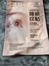 dyey紧致抗皱睡眠纹贴补水淡细纹川字法令纹提拉面部护理面膜贴 实拍图