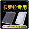 肖师傅适丰田卡罗拉双擎汽车空气滤芯+空调滤芯套装空调格原厂原装升级 19-22款卡罗拉【双擎油混1.8L】 1个空调滤 1个空气滤套装 实拍图