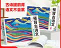 预背古诗文 小学生必背古诗词75+80首必备古诗词文言文唐诗三百首走进小古文100篇古文观止默写能手 开学季 实拍图