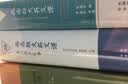 樊登推荐 翻译泰斗许渊冲先生大学课本：西南联大英文课：（含大一和大二，套装2册） 实拍图
