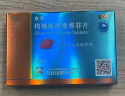 [白云山金戈] 枸橼酸西地那非片 25mg*7片/盒 2盒装【赠疗效险】 实拍图