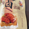 大紅門老北京大红门猪蹄酱卤鲜生卤味猪脚真空即食肉类熟食小吃下酒菜 酱卤猪蹄 250g*2 实拍图
