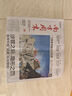 南方周末报刊订阅 时事热点新闻周报 2026年1月起订阅 1年共53期 杂志铺杂志订阅 时政要闻经济文化期刊热点资讯评论新闻爱好者读物财经商业初高中写作阅读中高考作文素材非写作课作品集 实拍图