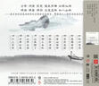 龙源唱片 秋水悠悠 CD 古琴巫娜 正版发烧碟 纯银版 实拍图