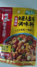海底捞新疆大盘鸡调料 可红烧肉排骨猪蹄精选好料180g  一料多用 实拍图