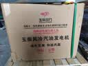 玉柴动力（YUCHAI POWER）铜线小型家用3KW汽油发电机组5/6/8/10千瓦220单相三相380V多燃料 10KW手电启动多燃料220V 实拍图