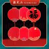 芬尚 加厚福卡挂件 空白硬卡纸春联对联蜡染万年红宣纸斗方 春节新年过年喜庆中国结挂饰福卡纸马年6张 实拍图