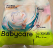 babycare艺术大师瞬吸干爽拉拉裤XXL码26片(≥15kg)透气尿不湿非纸尿裤 实拍图