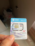 中国电信流量卡19元低月租电话卡手机卡上网卡高速5G长期星卡非无限永久无忧卡大王卡 实拍图