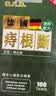GND德国新装 痔根断100粒 清热润肠 缓解疼痛活血祛瘀 消肿 适用内痔外痔 肠风下血 先痒后痛 实拍图
