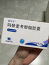 [赛可平]吗替麦考酚酯胶囊 0.25g*60粒 1盒装 实拍图