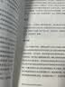 什么是洞见：哲学与认知科学明德讲坛对话实录（第一辑） 实拍图