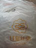 钱皇步步生莲蚕丝被100%双宫茧桑蚕长丝 子母被 4+6斤 160*210cm 白色 实拍图