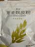 怡力燕麦麸皮粉冲饮健身营养早餐高纤减代餐不腻饱腹速食代餐轻食燕麦 燕麦麸皮粉500克*2袋 实拍图