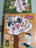 米小圈漫画成语游戏（新版）    必读 儿童礼物 小学生推荐书单 儿童年货节送礼 实拍图