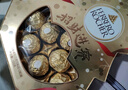 费列罗 巧克力礼盒 发财树 12粒150g 休闲零食 喜糖 伴手礼 生日礼物  实拍图