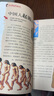 你不可不知的人类之谜 世界未解之谜 中小学生科普读物少儿百科三四五六年级课外阅读书 少年探索发现系列  实拍图