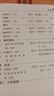 经络穴位针灸速记手册 实拍图