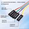 倍立方电脑开关线 台式主板接机箱按钮硬盘LED灯SW电源POWER重启键RESET【60CM】 实拍图