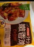 圣农脆皮炸翅香辣味270g+鸡腿排港式叉烧味145g 源头直发 实拍图
