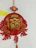 迪普尔新年装饰挂件福字贴春节过年马年装饰2026氛围布置万事如意福挂饰 实拍图