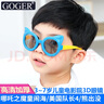 谷戈Goger 3D眼镜电影院不闪式偏振3d儿童专用圆偏光 蓝色3-7岁(RealD影厅专用） 实拍图