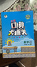 53小学口算大通关 数学 三年级下册 SJ 苏教版 2025春季 含参考答案  实拍图