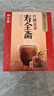 寿全斋 红糖礼盒 大姨妈经期可喝红糖黑糖姜茶姜母茶姜糖茶独立包装480g 实拍图