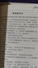 【全3册】福尔摩斯探案全集 柯南道尔侦探悬疑推理小说世界名著青少年课外阅读书籍 实拍图