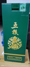 五粮液（WULIANGYE）【清凉季抢购中】五粮春二代特渠系列菁萃版 52度 550mL 1瓶 实拍图