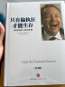 只有偏执狂才能生存 特种经理人培训手册（纪念版） 安迪·格鲁夫 中信出版社 晒单实拍图