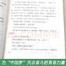 读者文摘校园版 正青春阅读文丛4册 校园生活心灵鸡汤 美文素材 励志成长文学散文 青少年精选文摘 推荐10-18岁中小学生课外阅读 实拍图