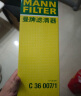 曼牌（MANNFILTER）空气滤清器空气滤芯空滤C36007/1雪铁龙C4LC5/C3-XR/C6世嘉/标致 实拍图