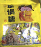 秦品轩富平流曲琼锅糖300g陕西特产小吃白芝麻麦芽糖休闲零食独立小包装 实拍图