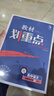 2025版高中教材划重点 高二下语文 选择性必修 下册 人教版 教材同步讲解 理想树图书 实拍图