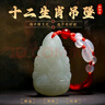 慈元阁和田玉吊坠端午节礼物十二生肖守护观音玉坠吉祥物转运本命男女款 【玮款】属狗猪阿弥陀佛 实拍图