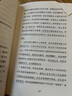 禅者的初心（以觉察的方式度过每一天） 实拍图